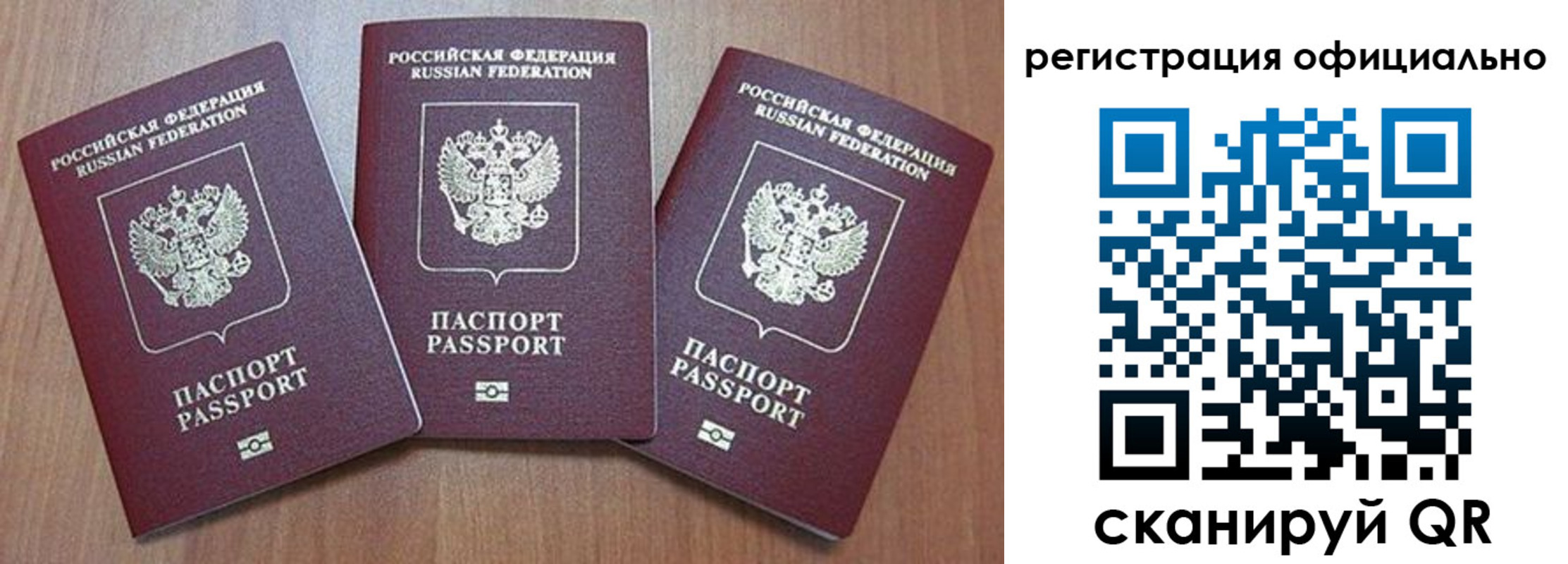 временная регистрация в Медвежьегорске