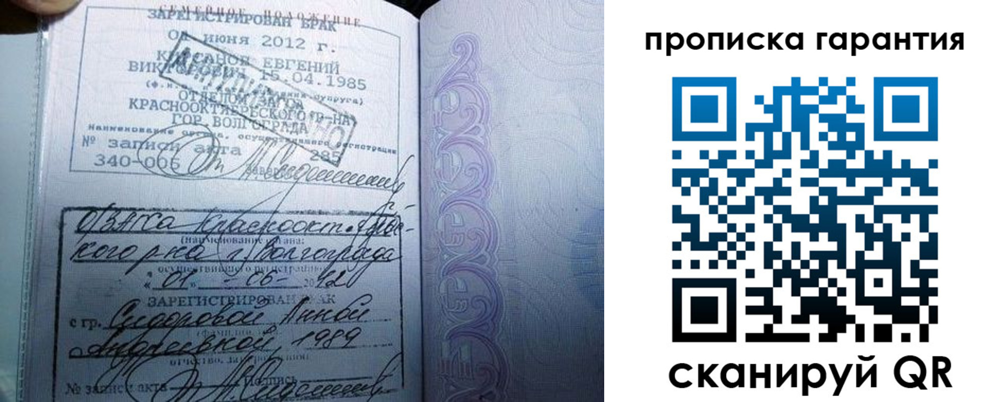 прописка в Медвежьегорске