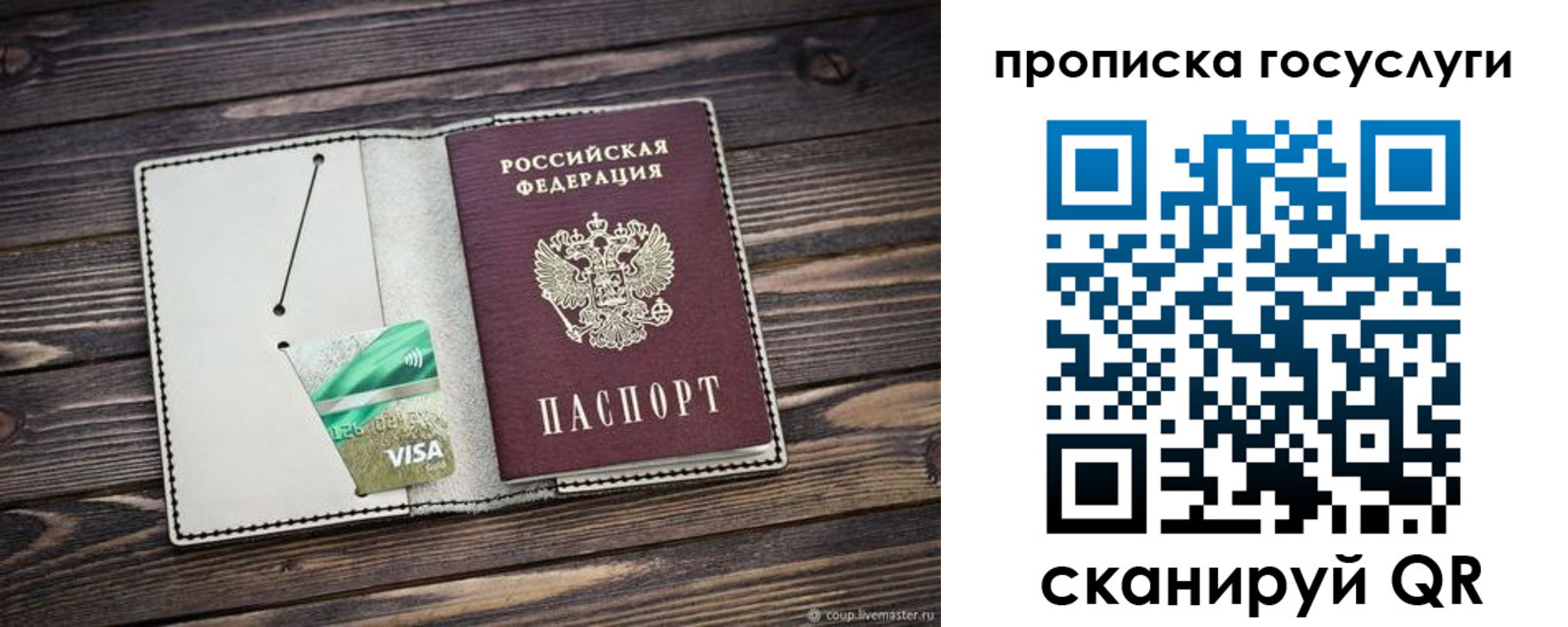 прописка регистрация в Медвежьегорске