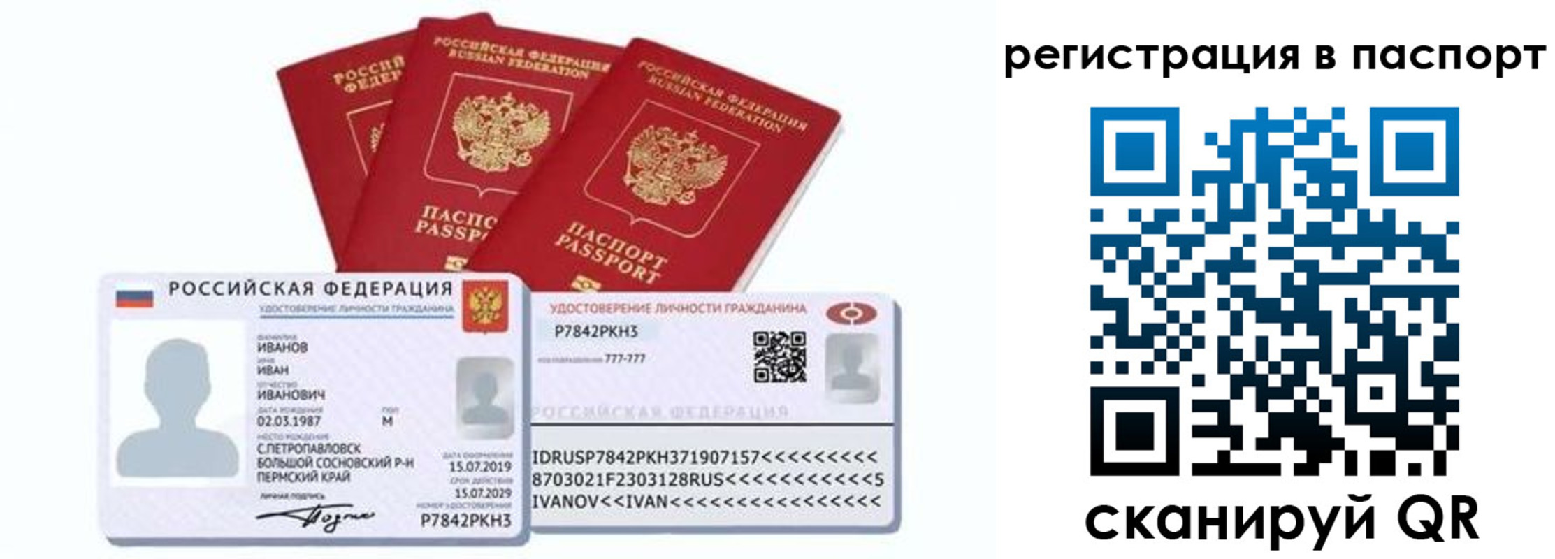 временная регистрация в Медвежьегорске
